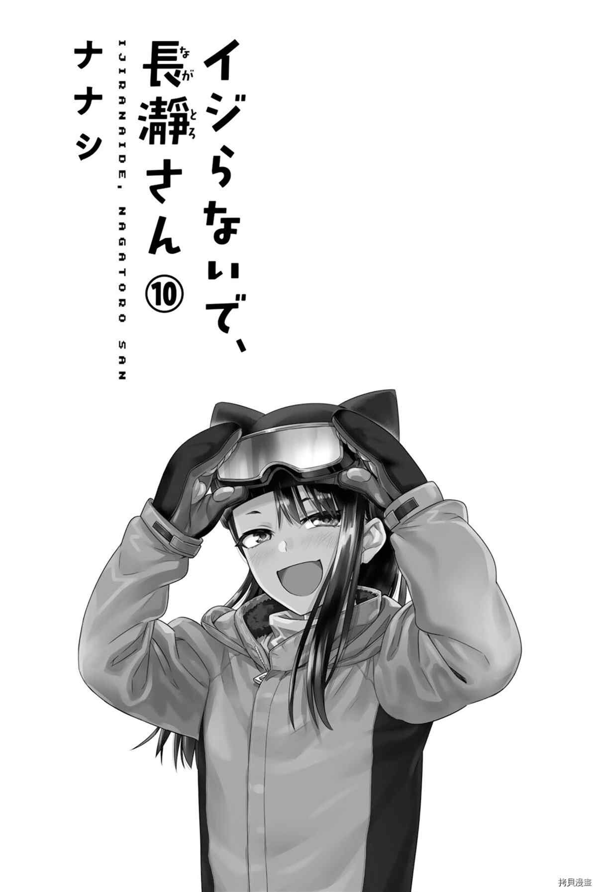 10卷特典