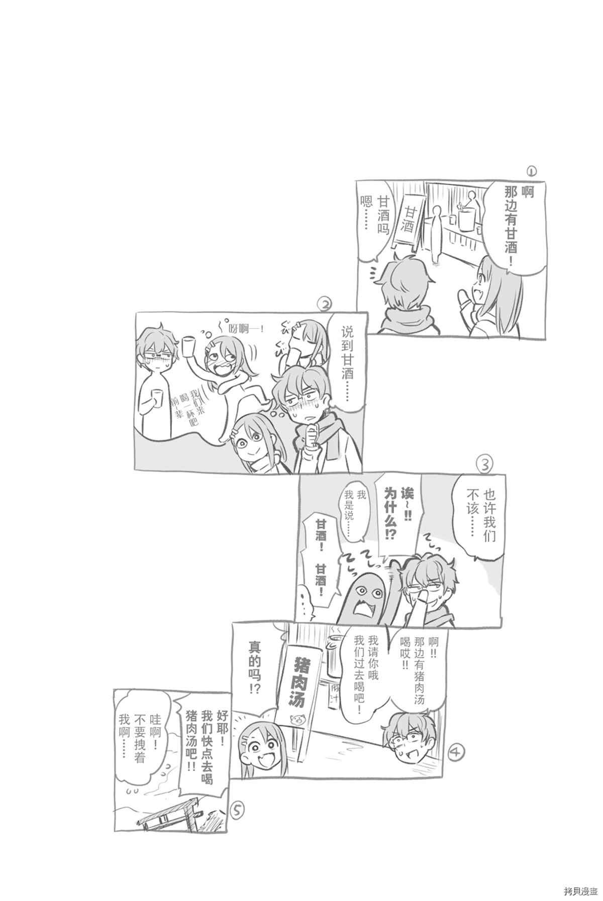 10卷特典