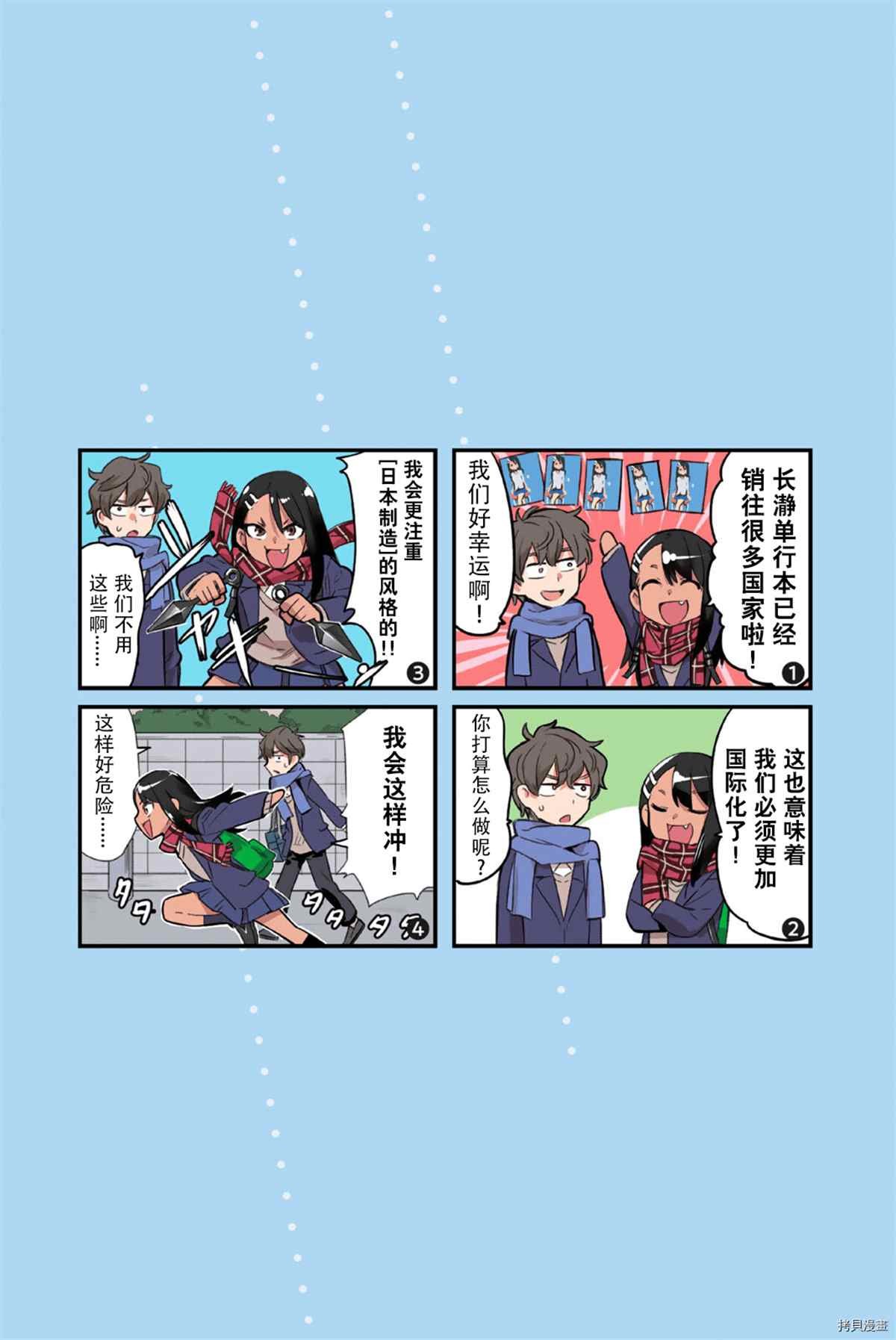10卷特典