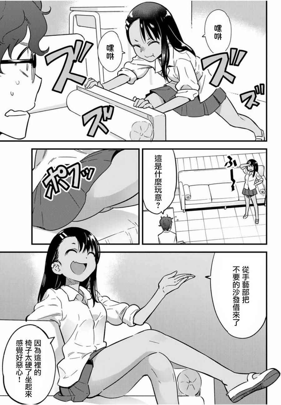 第8话 前辈，再大胆一点……