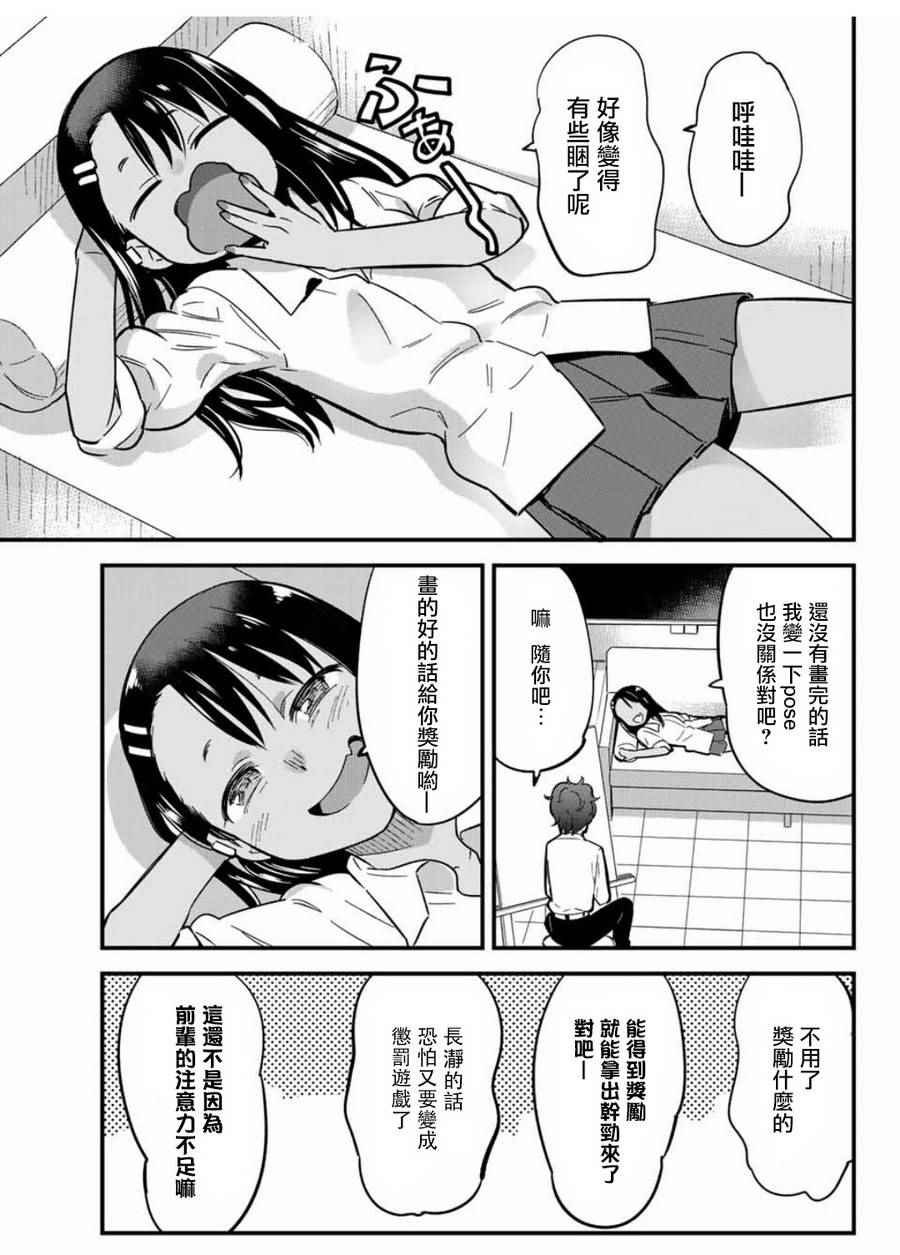 第8话 前辈，再大胆一点……