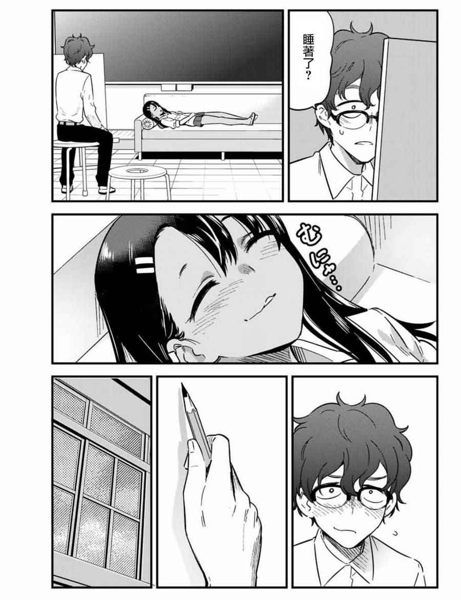 第8话 前辈，再大胆一点……