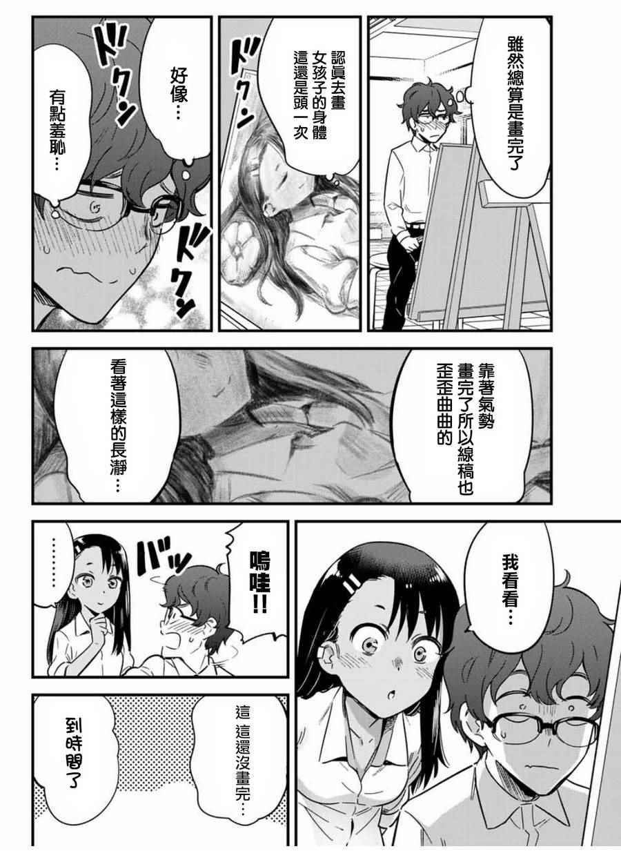 第8话 前辈，再大胆一点……