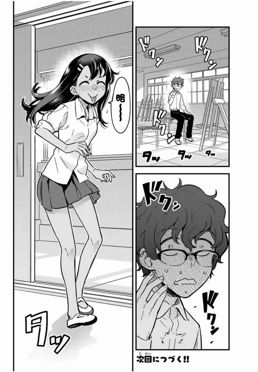 第8话 前辈，再大胆一点……