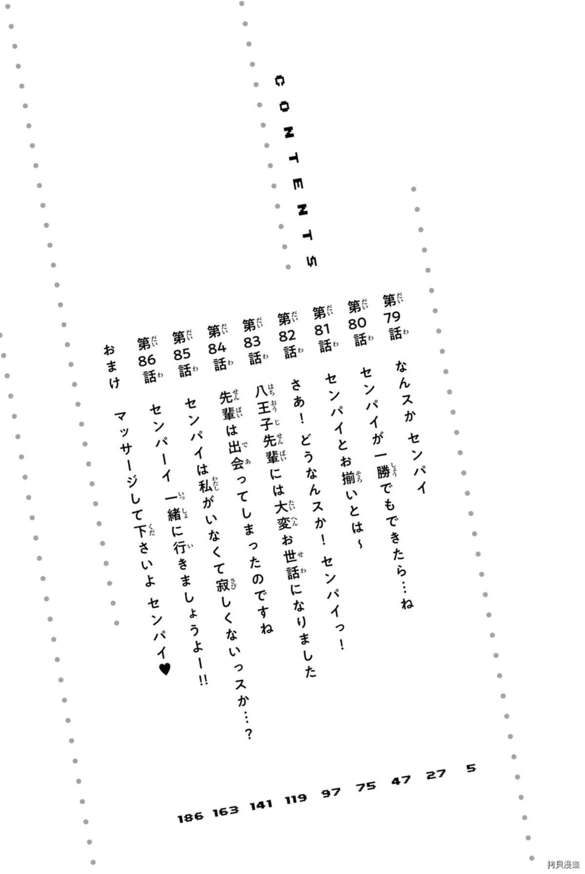 11卷特典