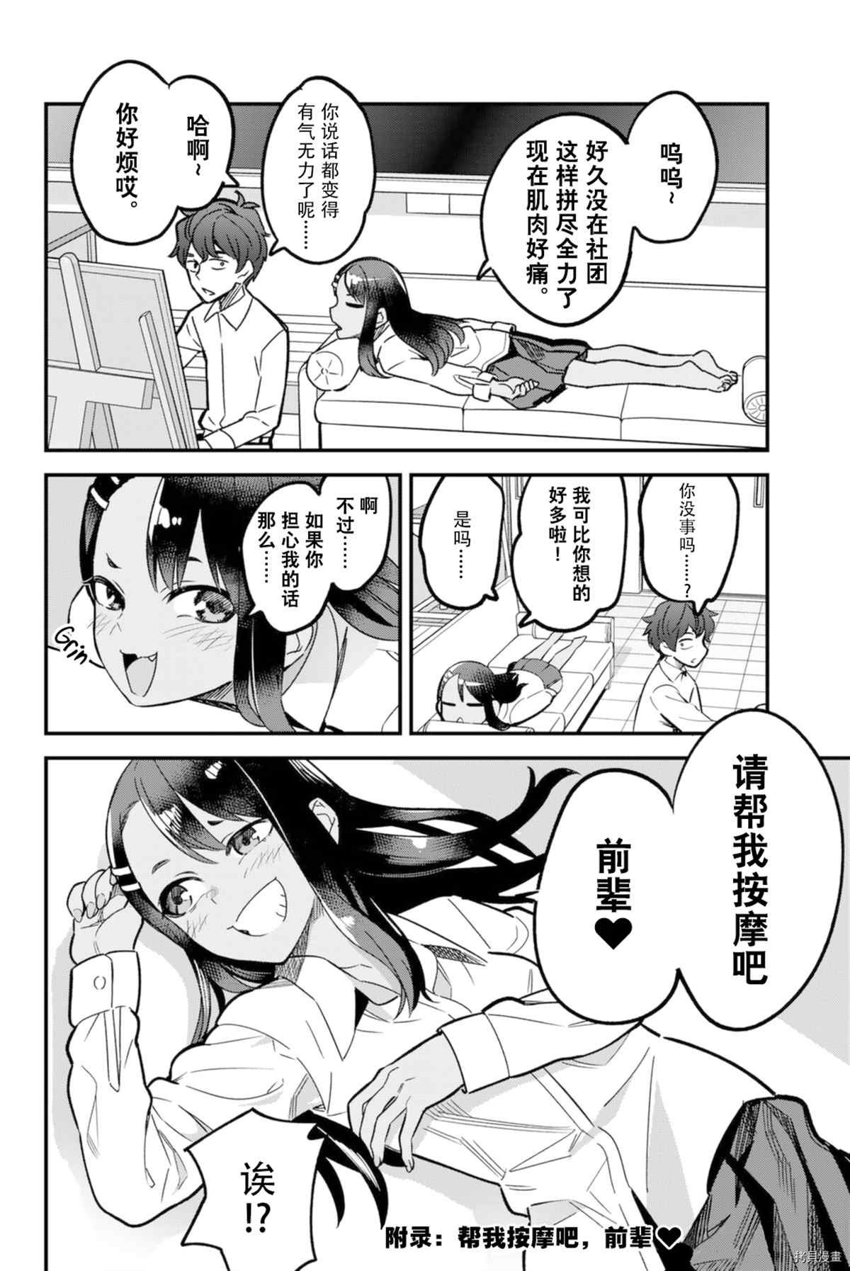 11卷特典