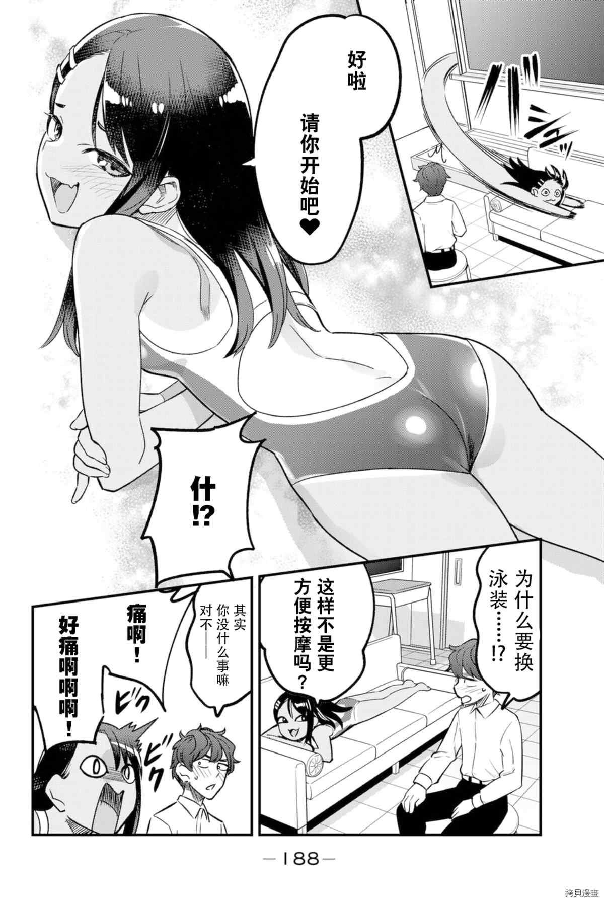 11卷特典