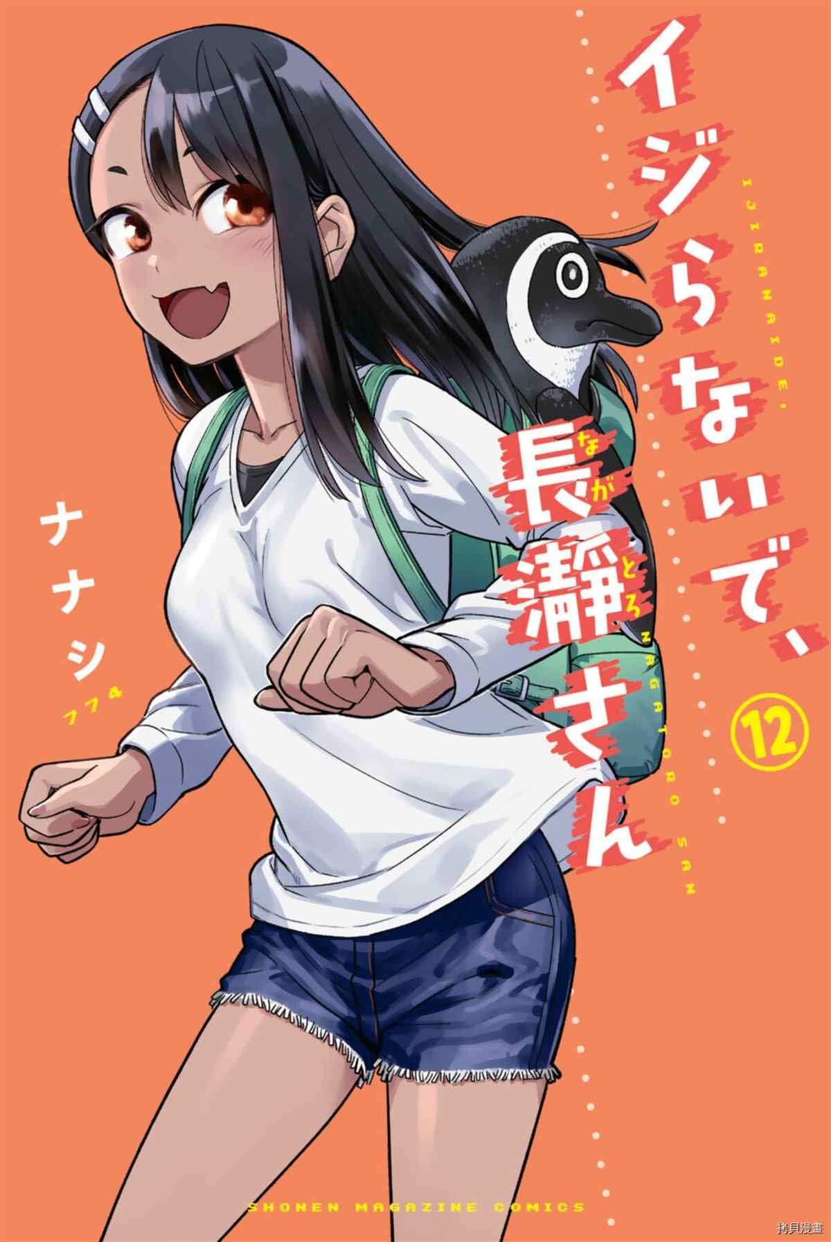 12卷特典