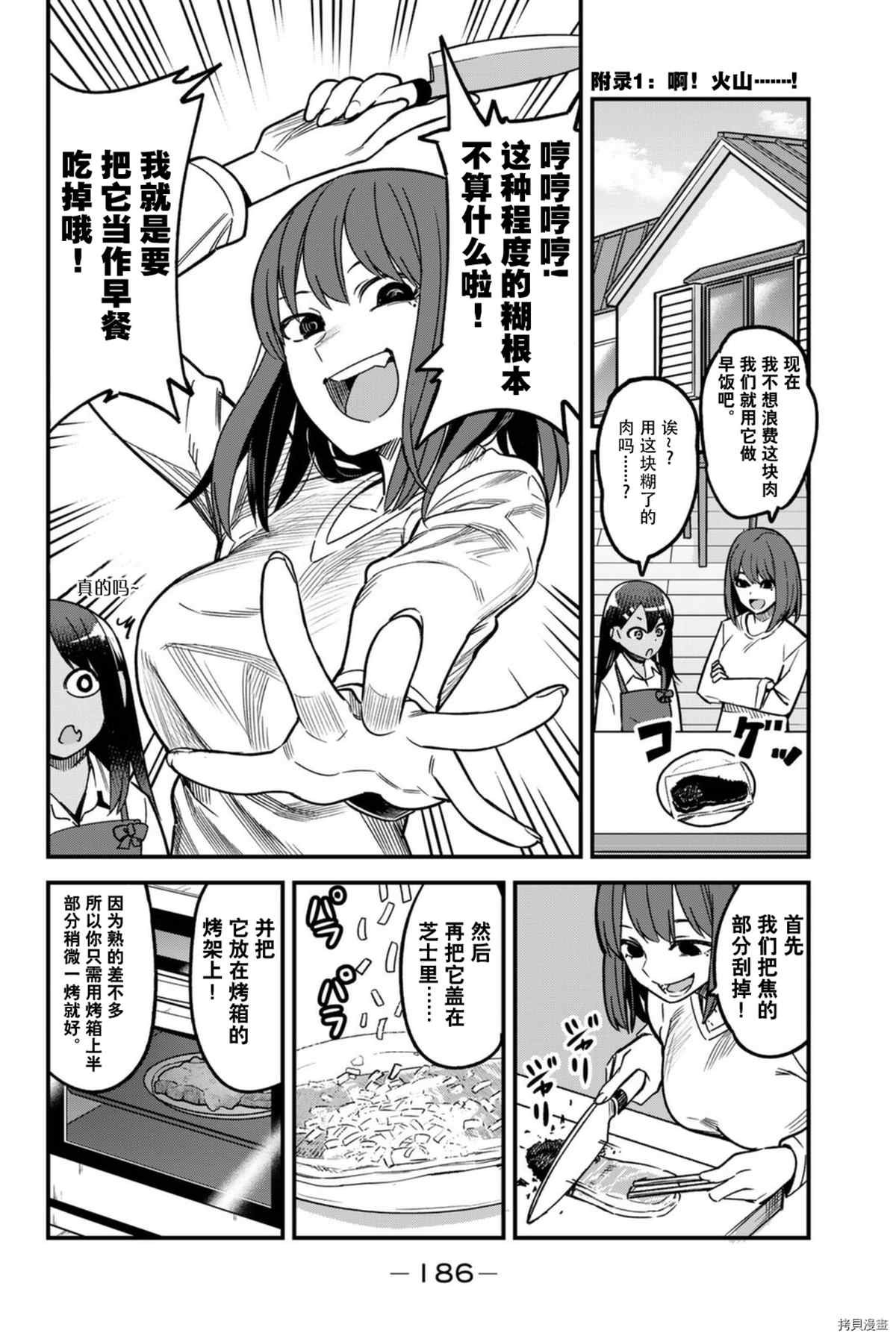 12卷特典