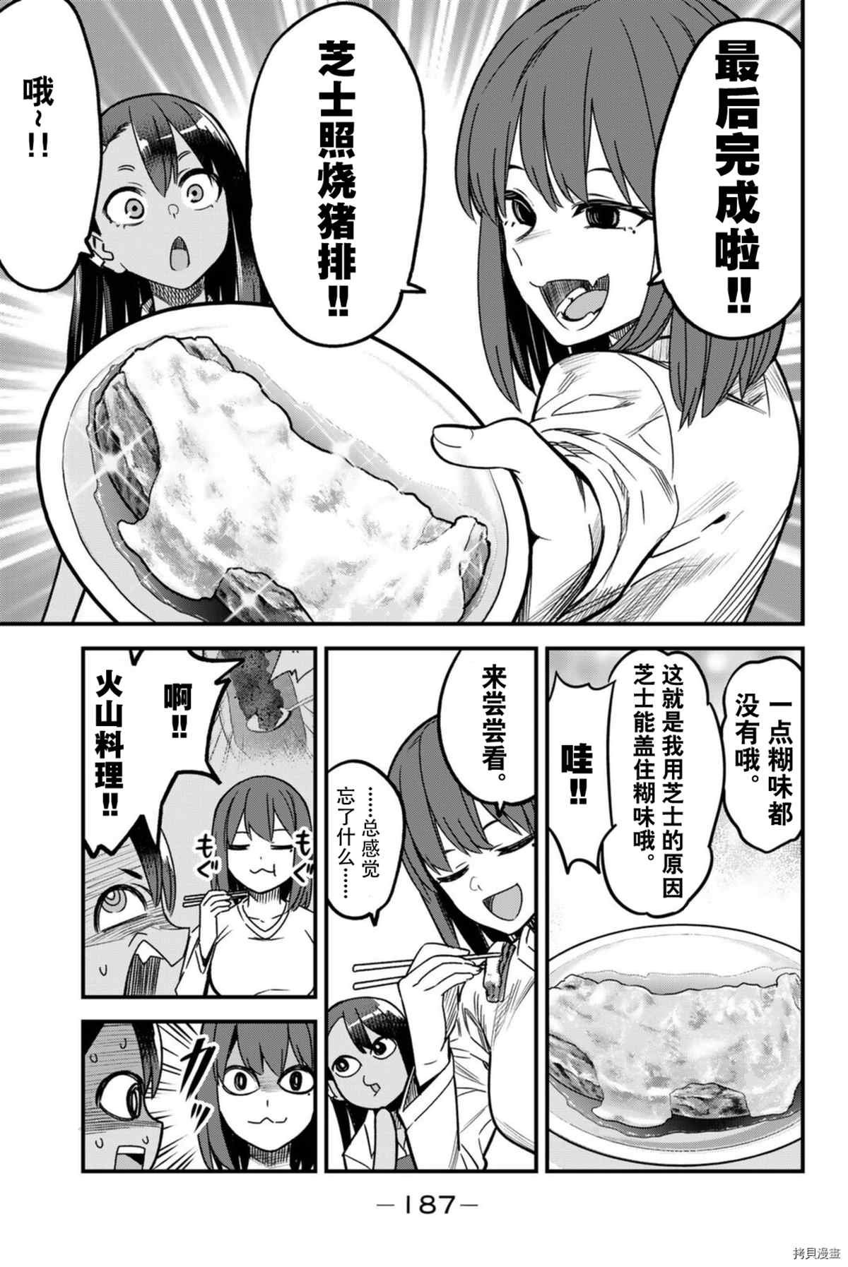 12卷特典
