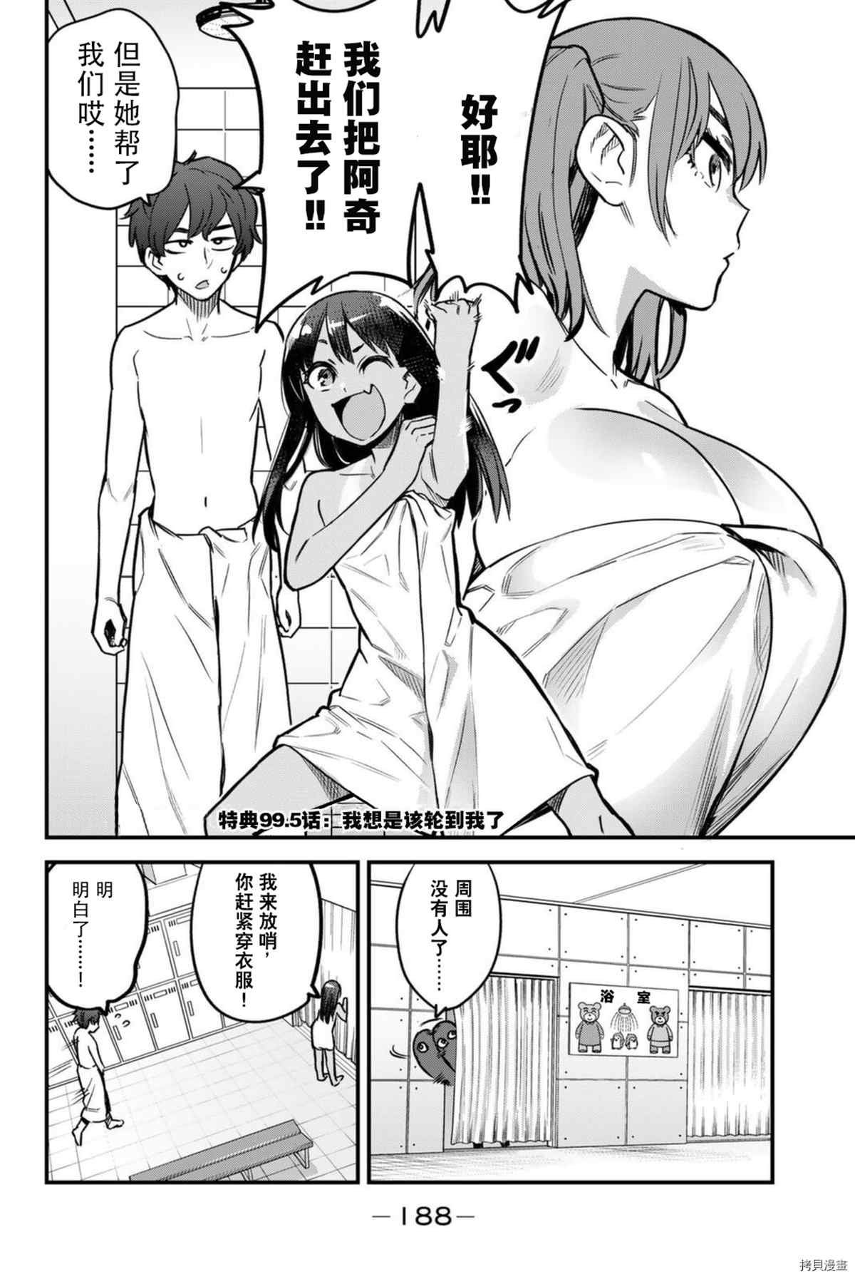 13卷特典