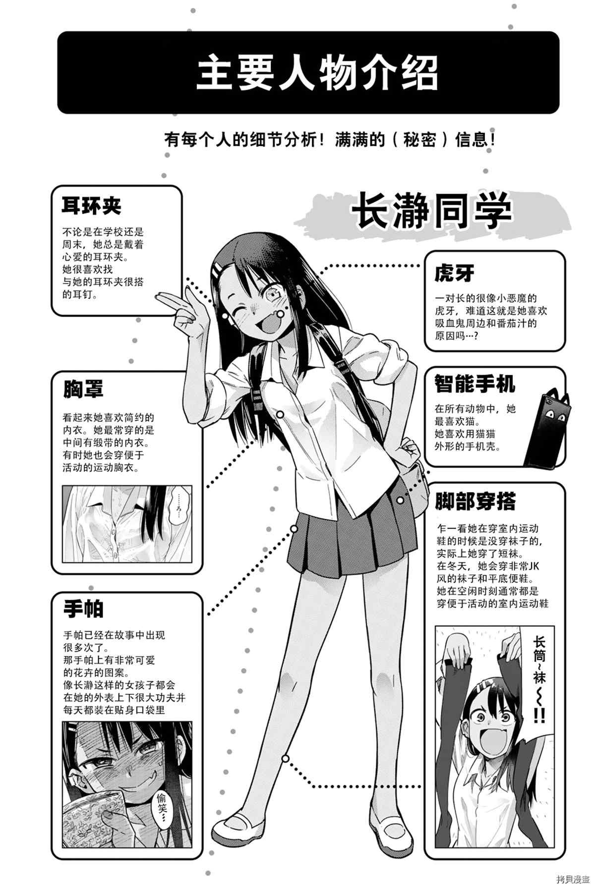 官方设定集
