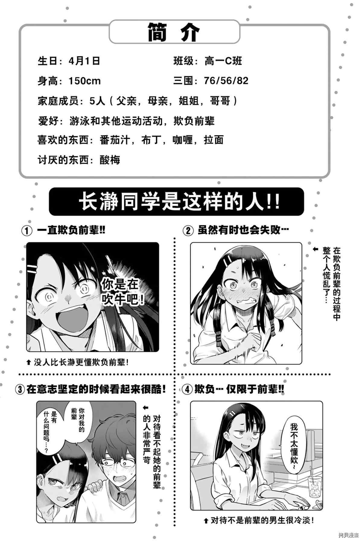 官方设定集