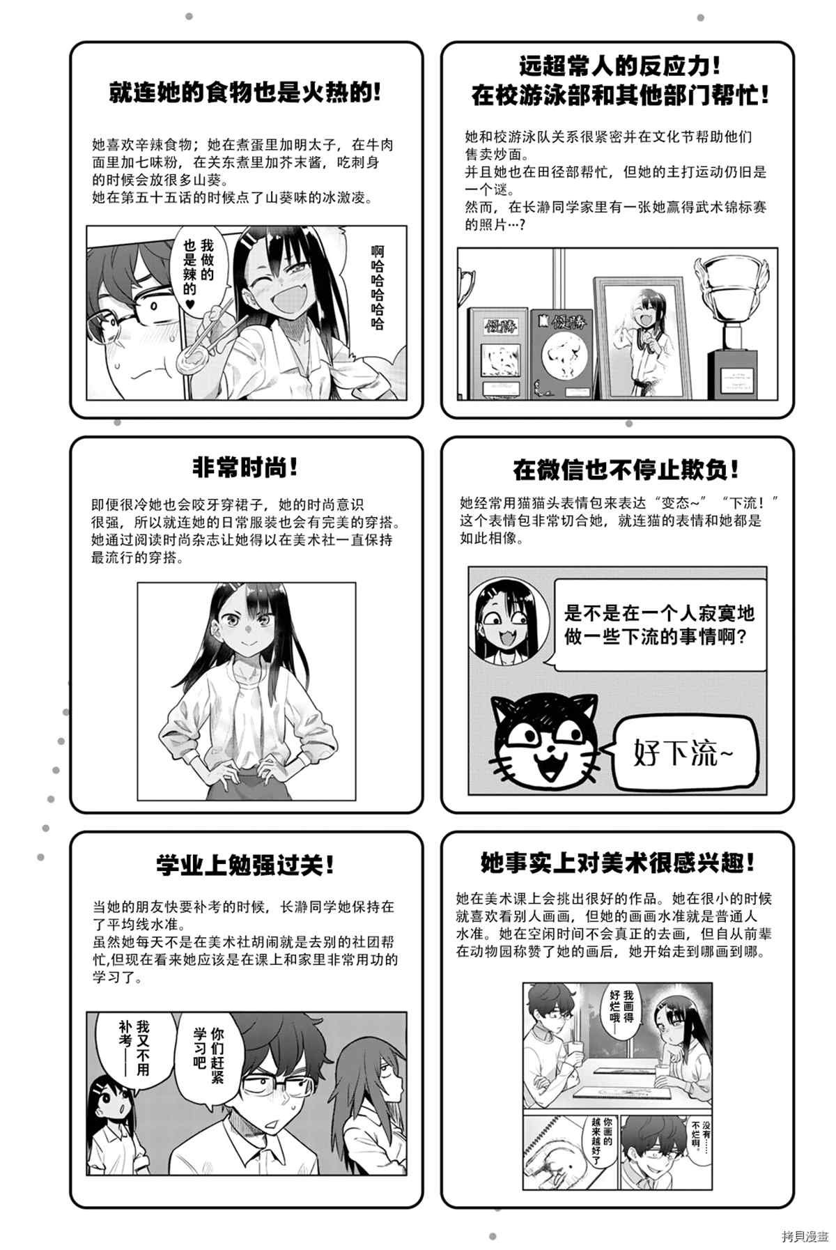 官方设定集