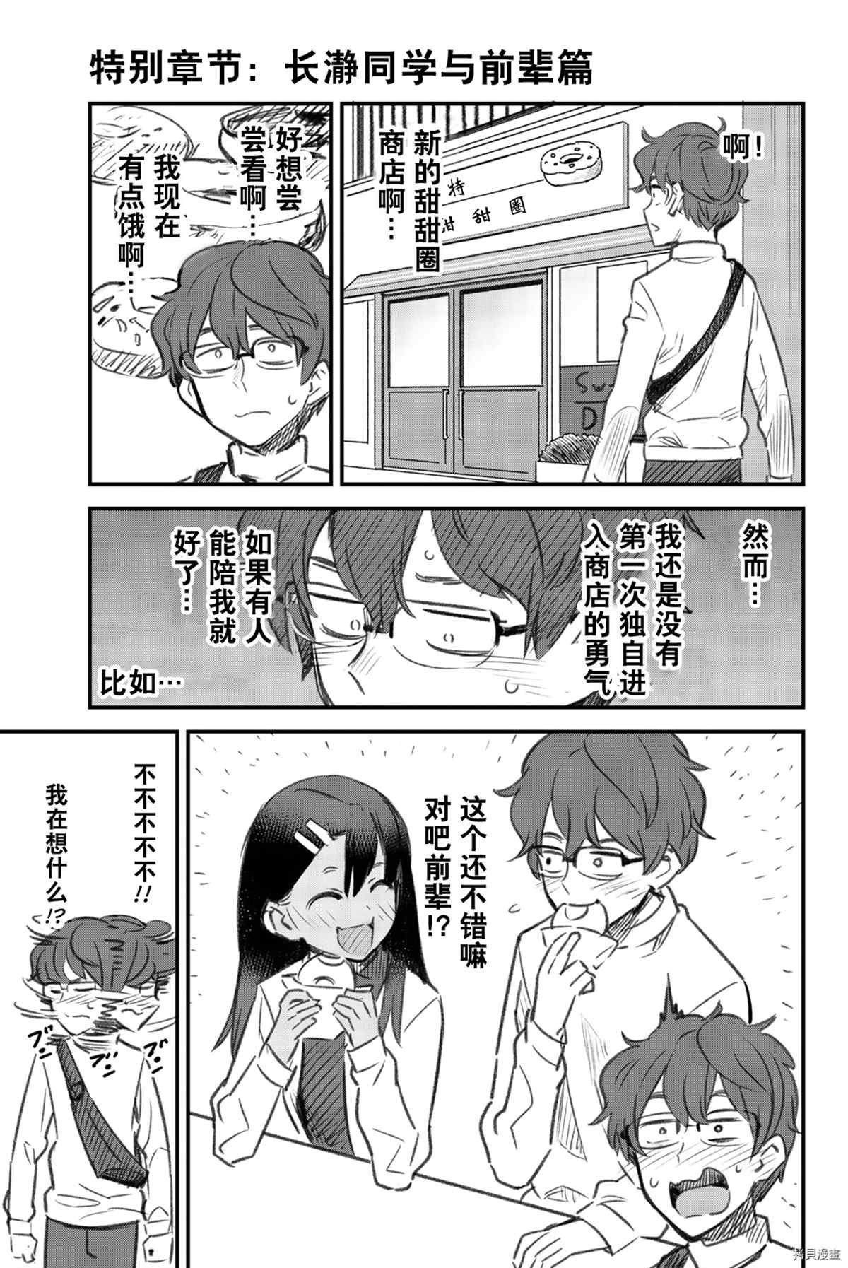 官方设定集