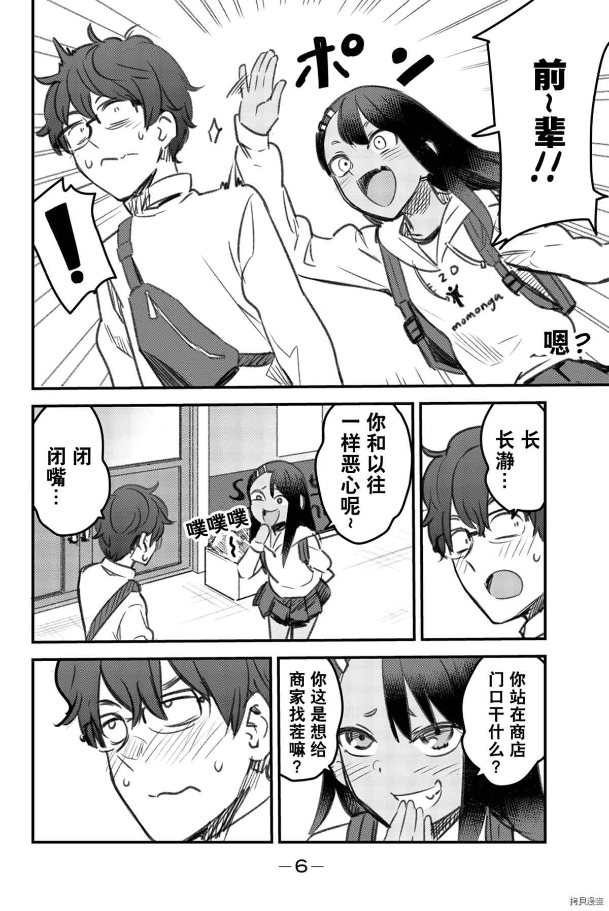官方设定集