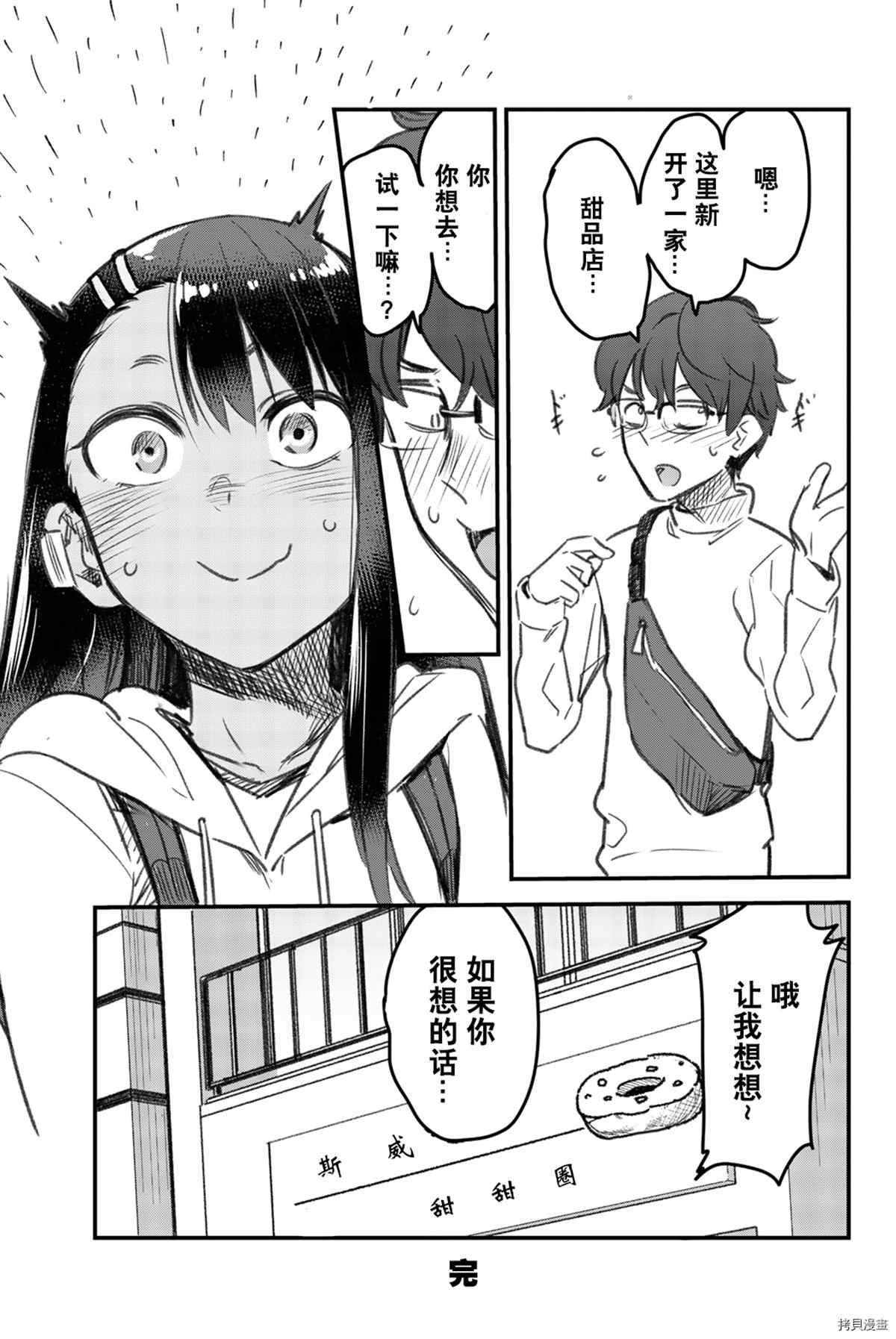 官方设定集