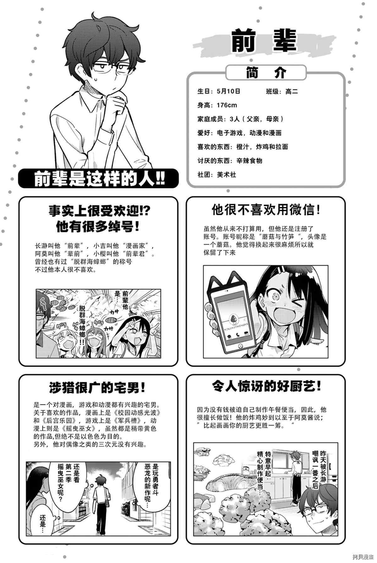 官方设定集