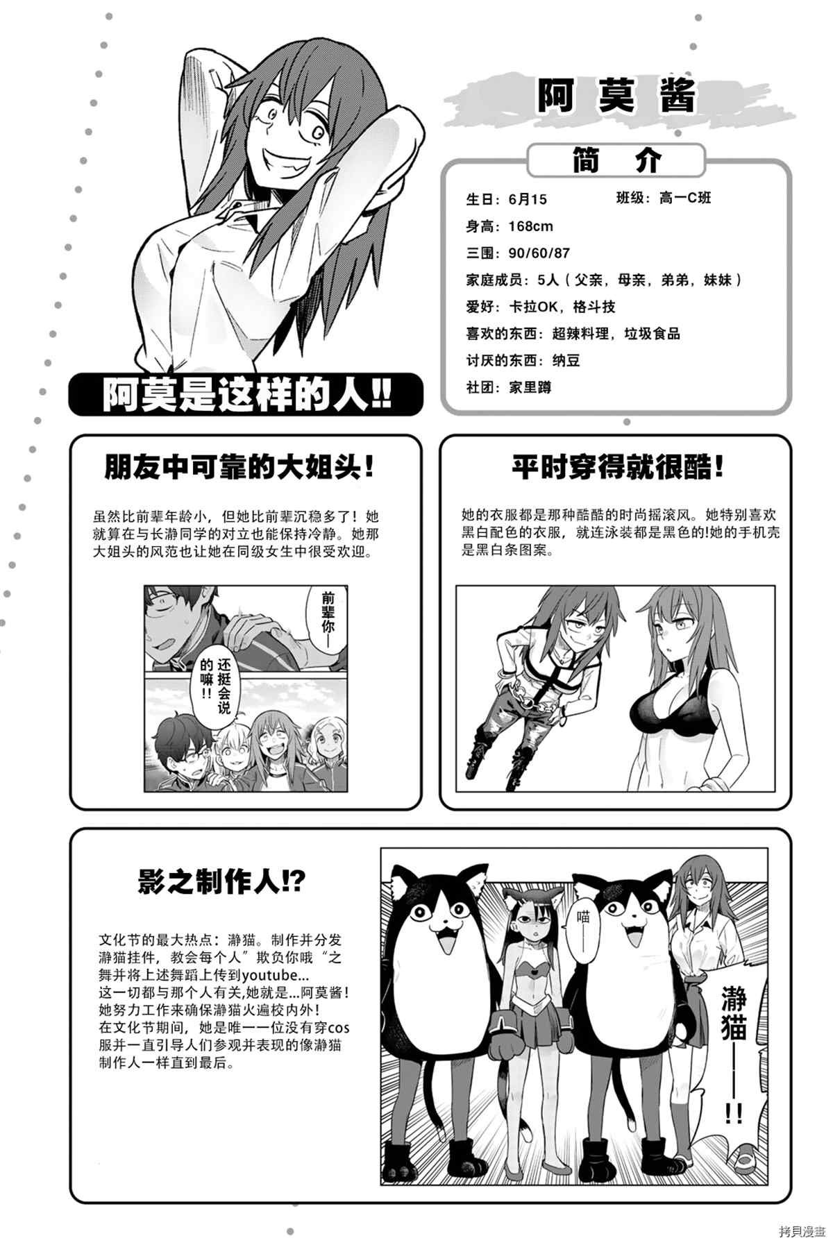 官方设定集