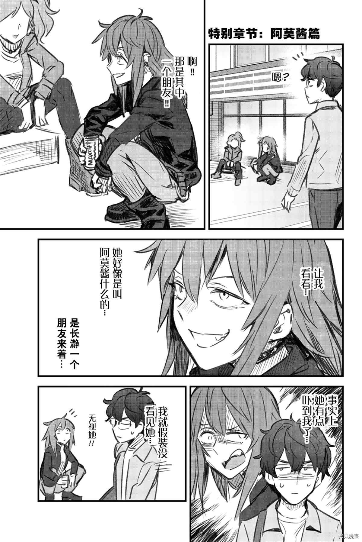 官方设定集
