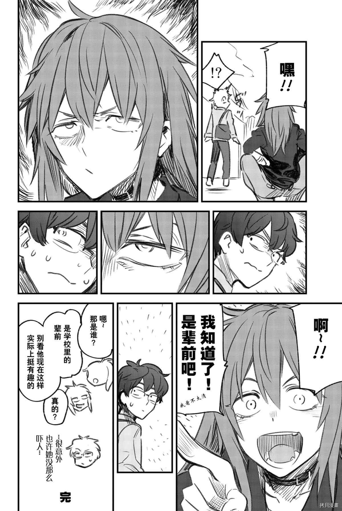 官方设定集