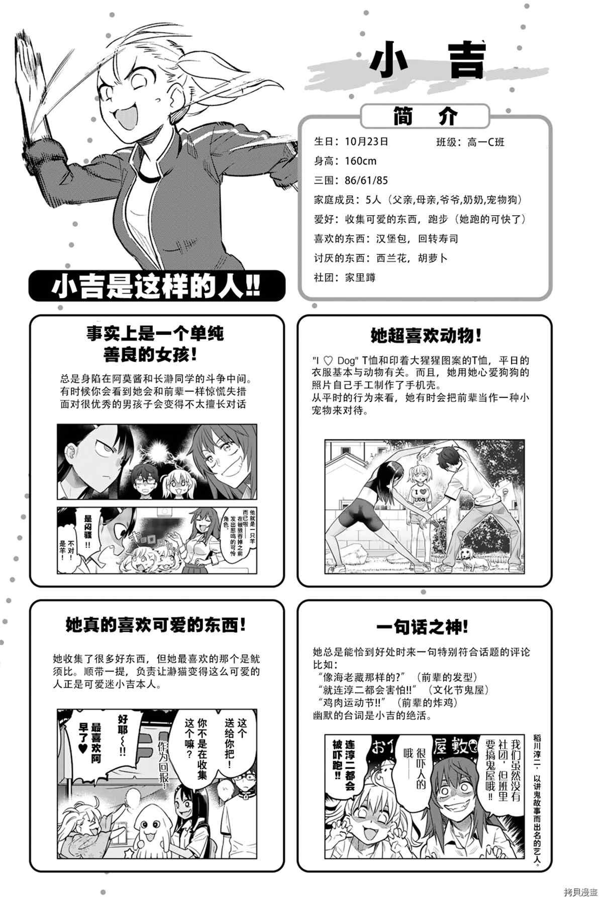 官方设定集