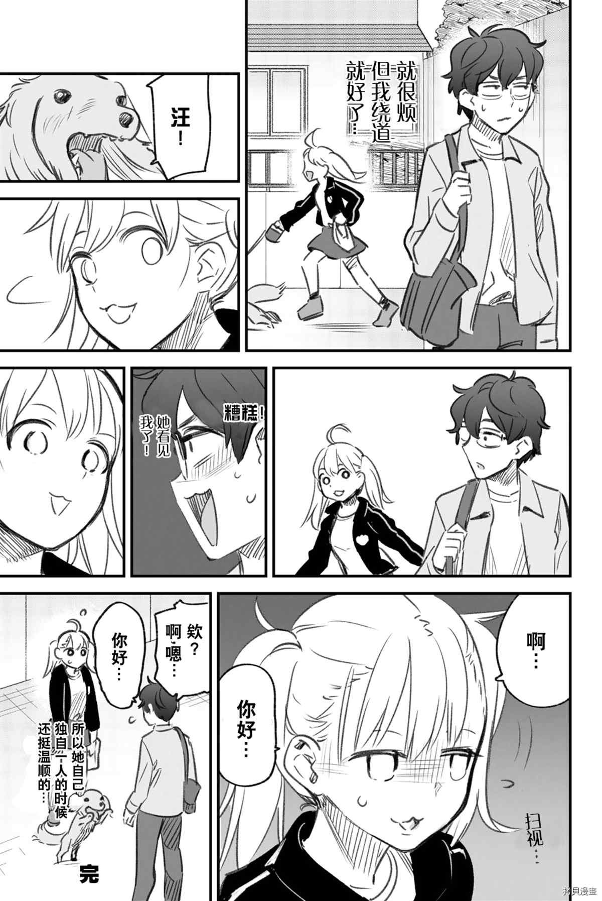 官方设定集