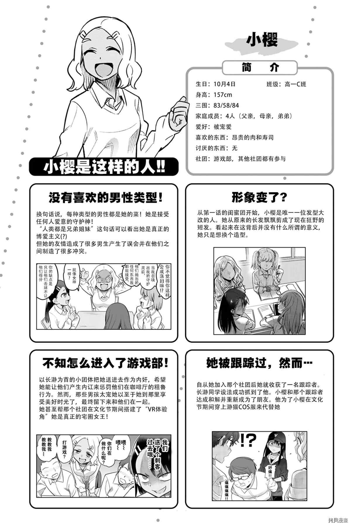 官方设定集