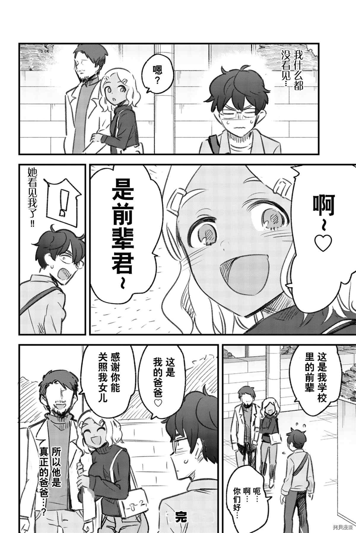 官方设定集