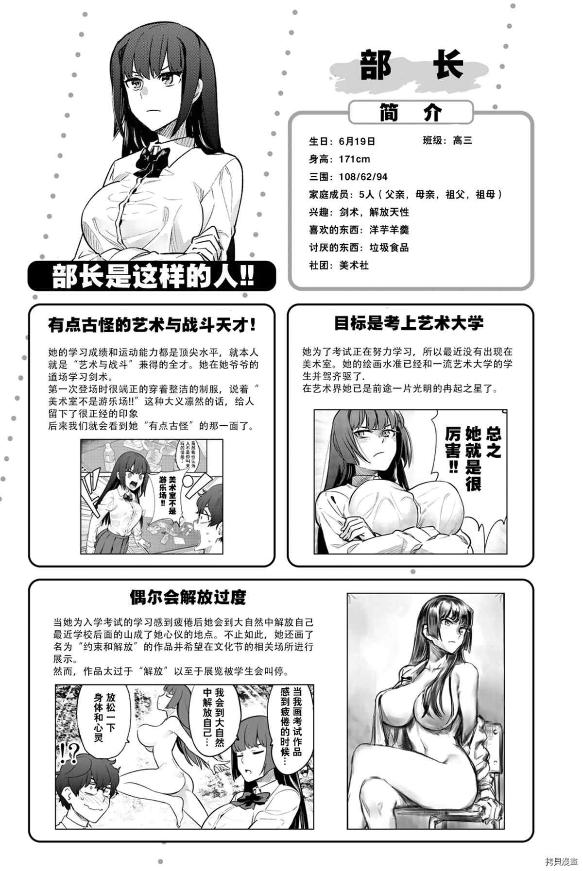 官方设定集