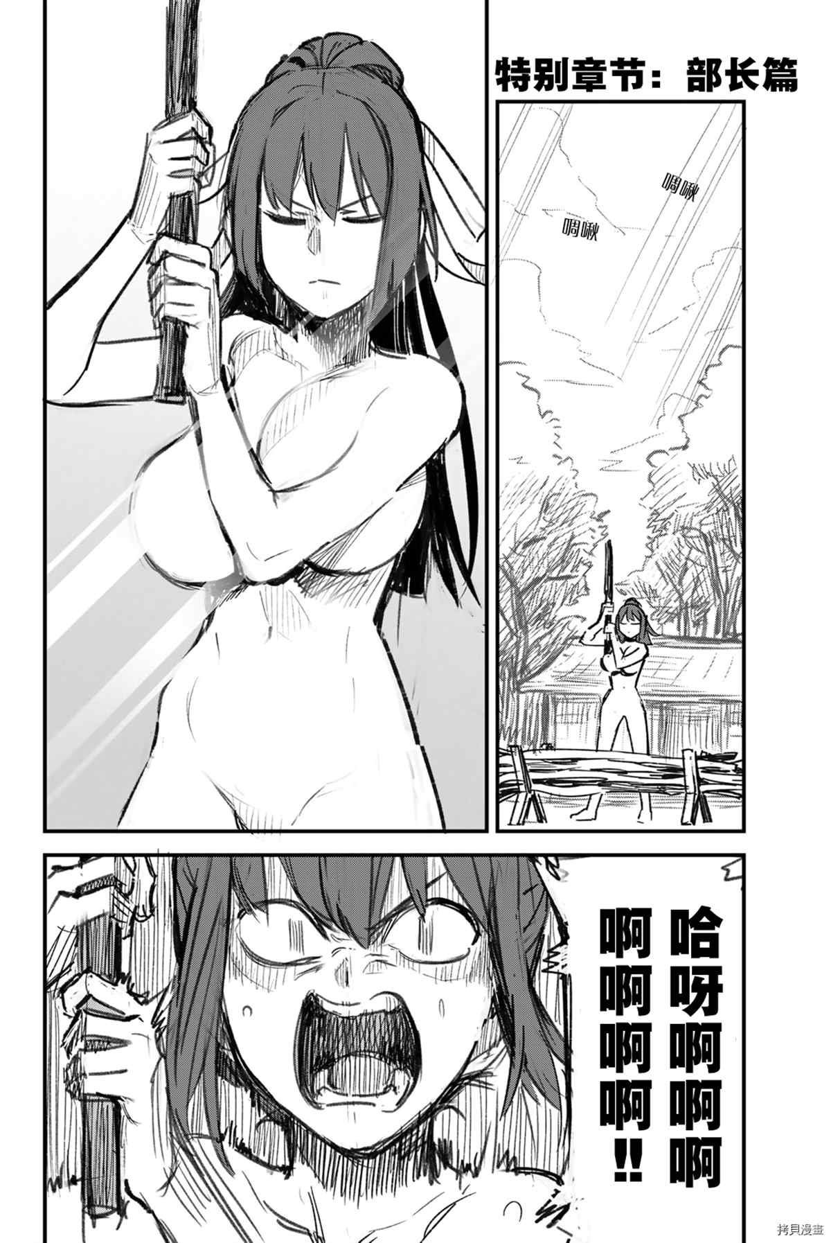 官方设定集