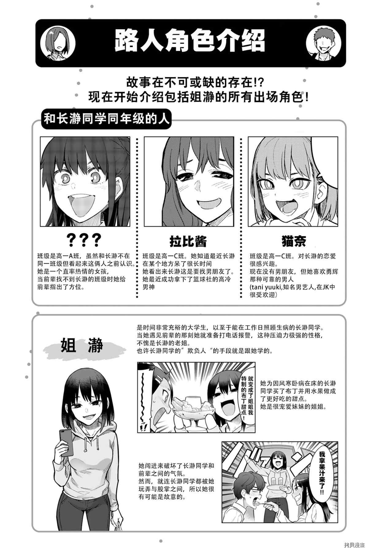官方设定集