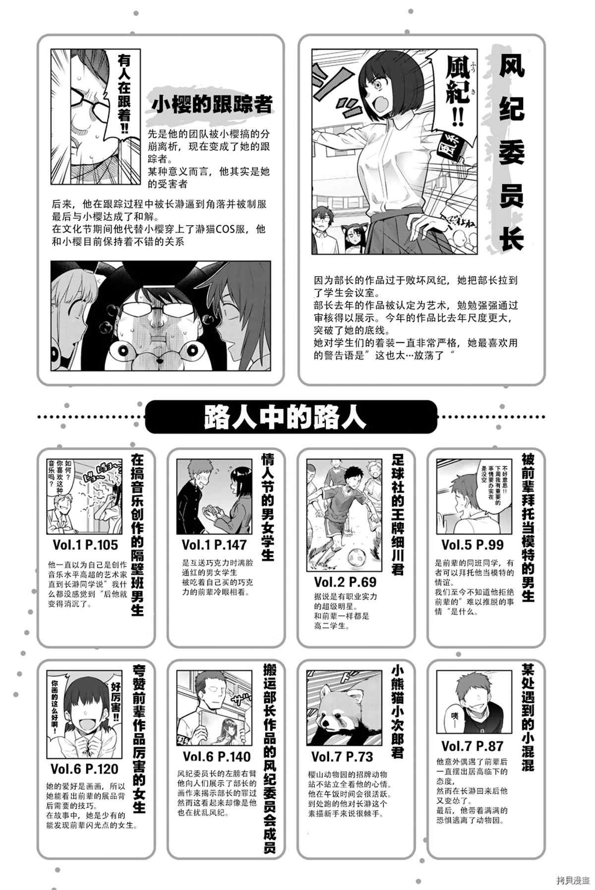 官方设定集