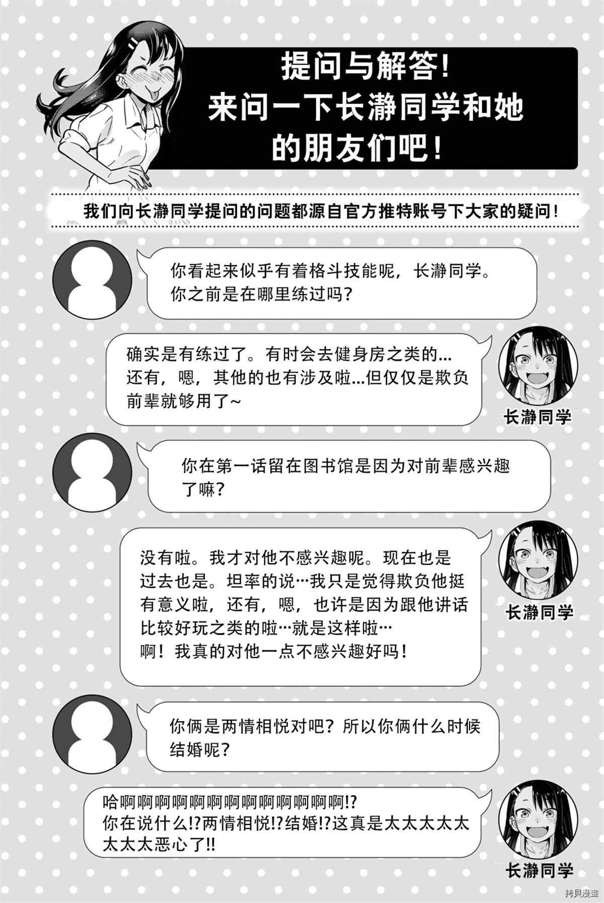 官方设定集