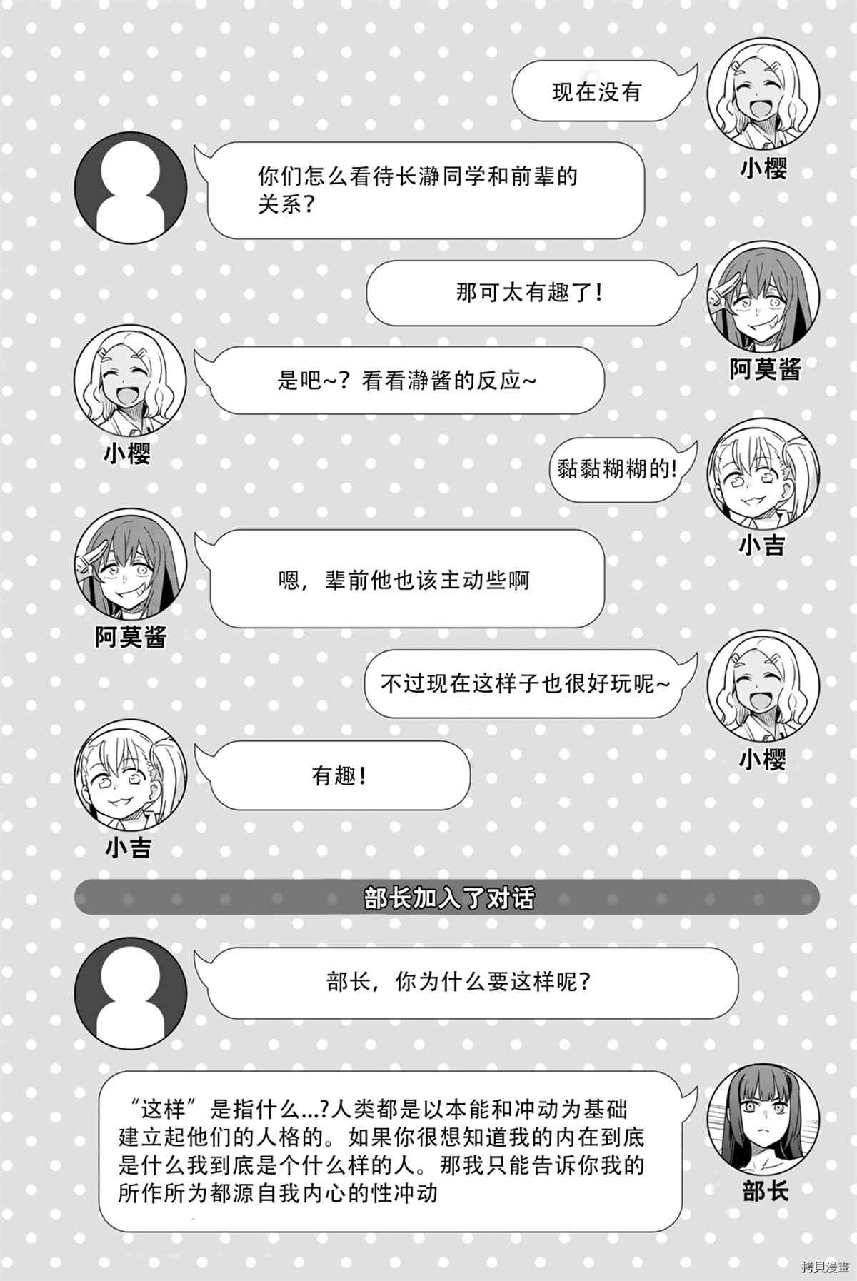 官方设定集
