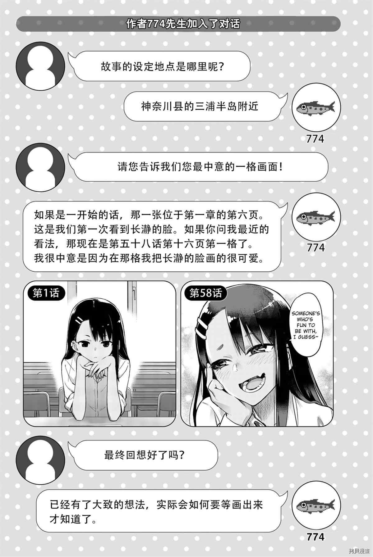 官方设定集