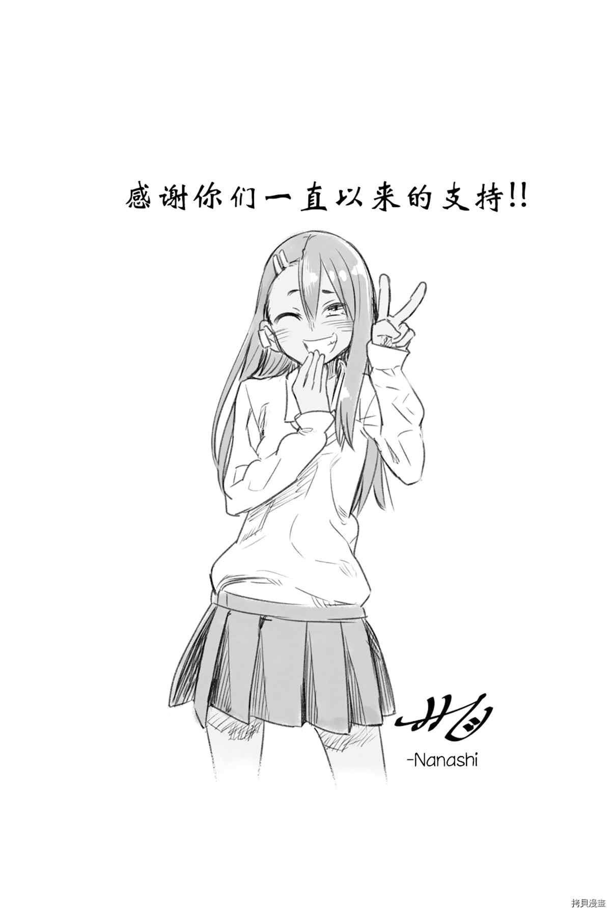 官方设定集