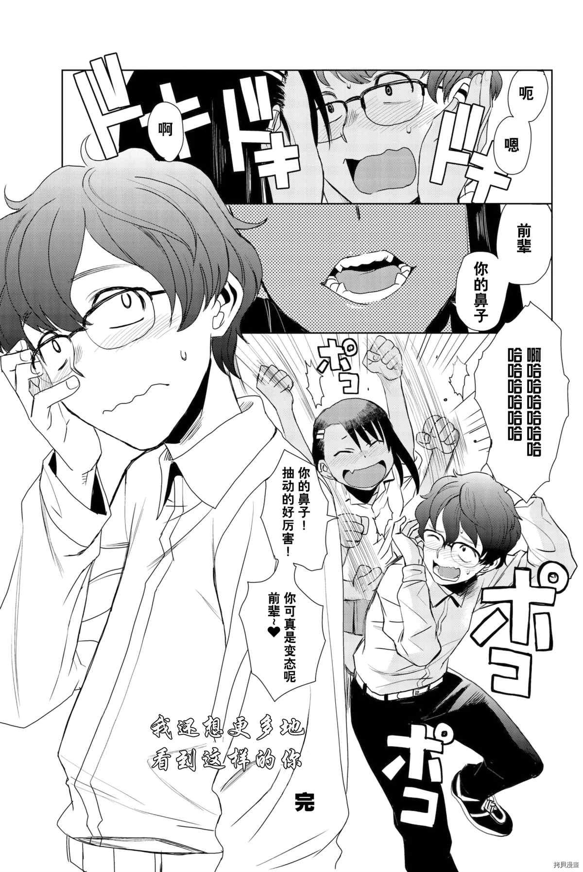 同人集1