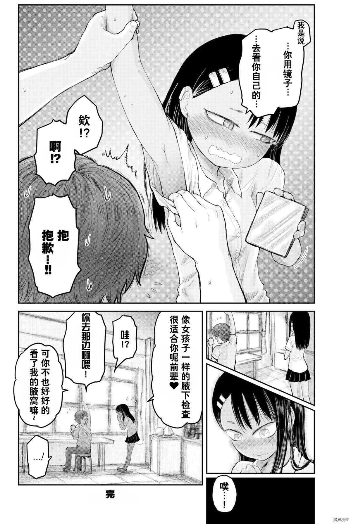 同人集1