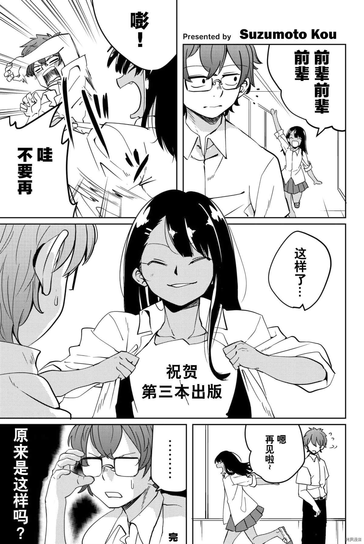 同人集1