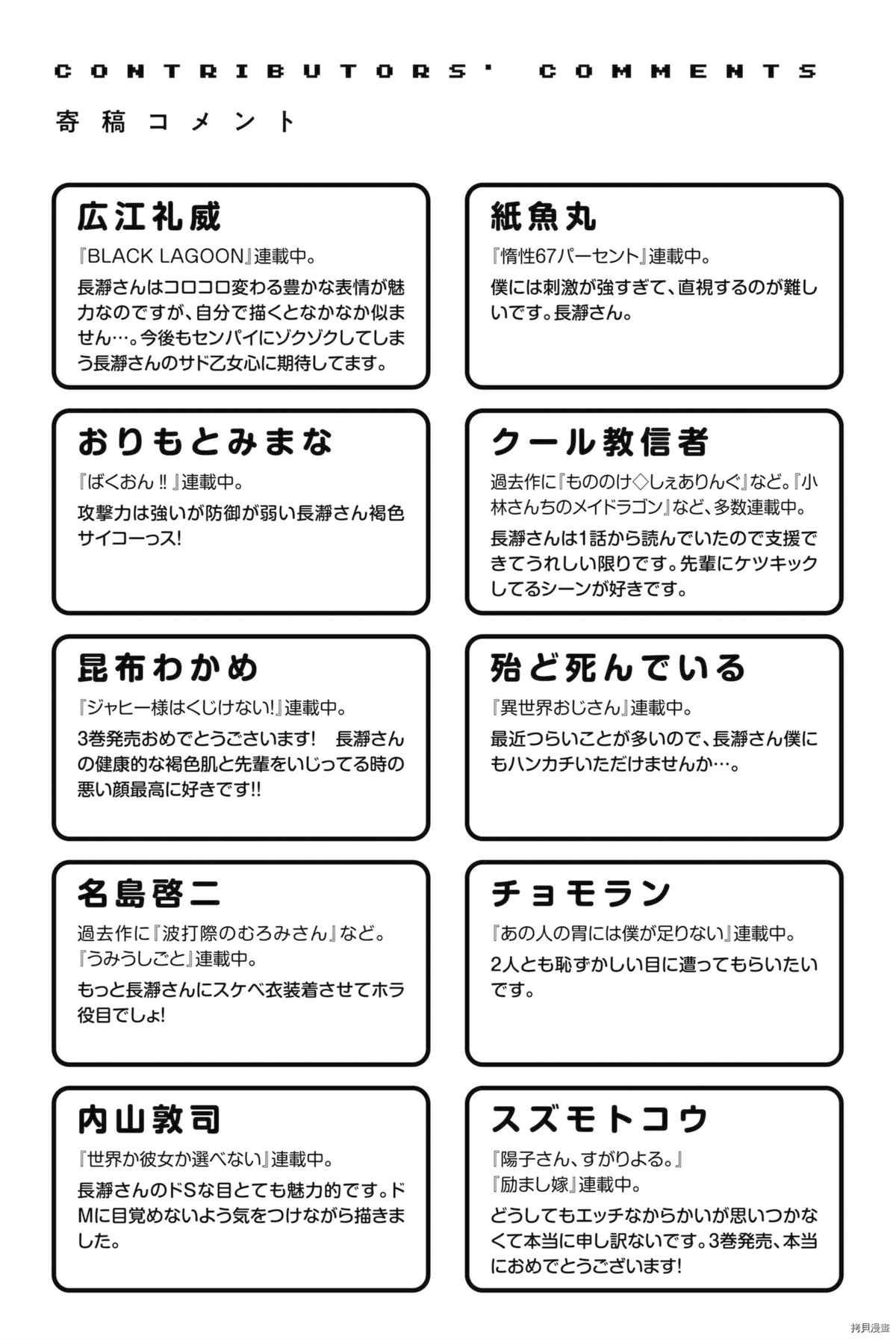 同人集1