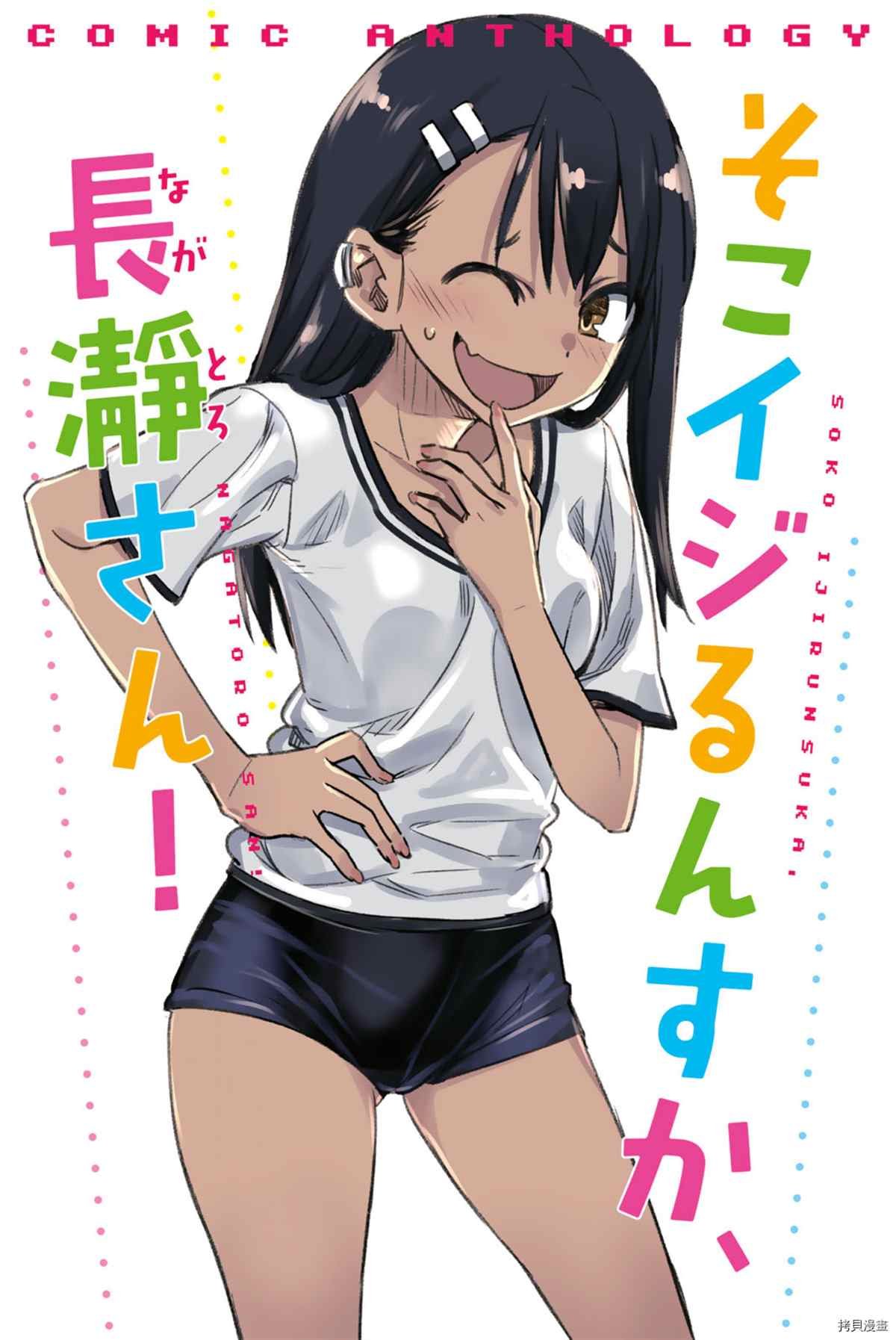 同人集2