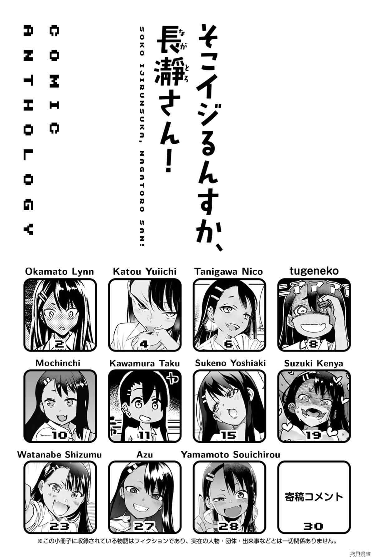 同人集2