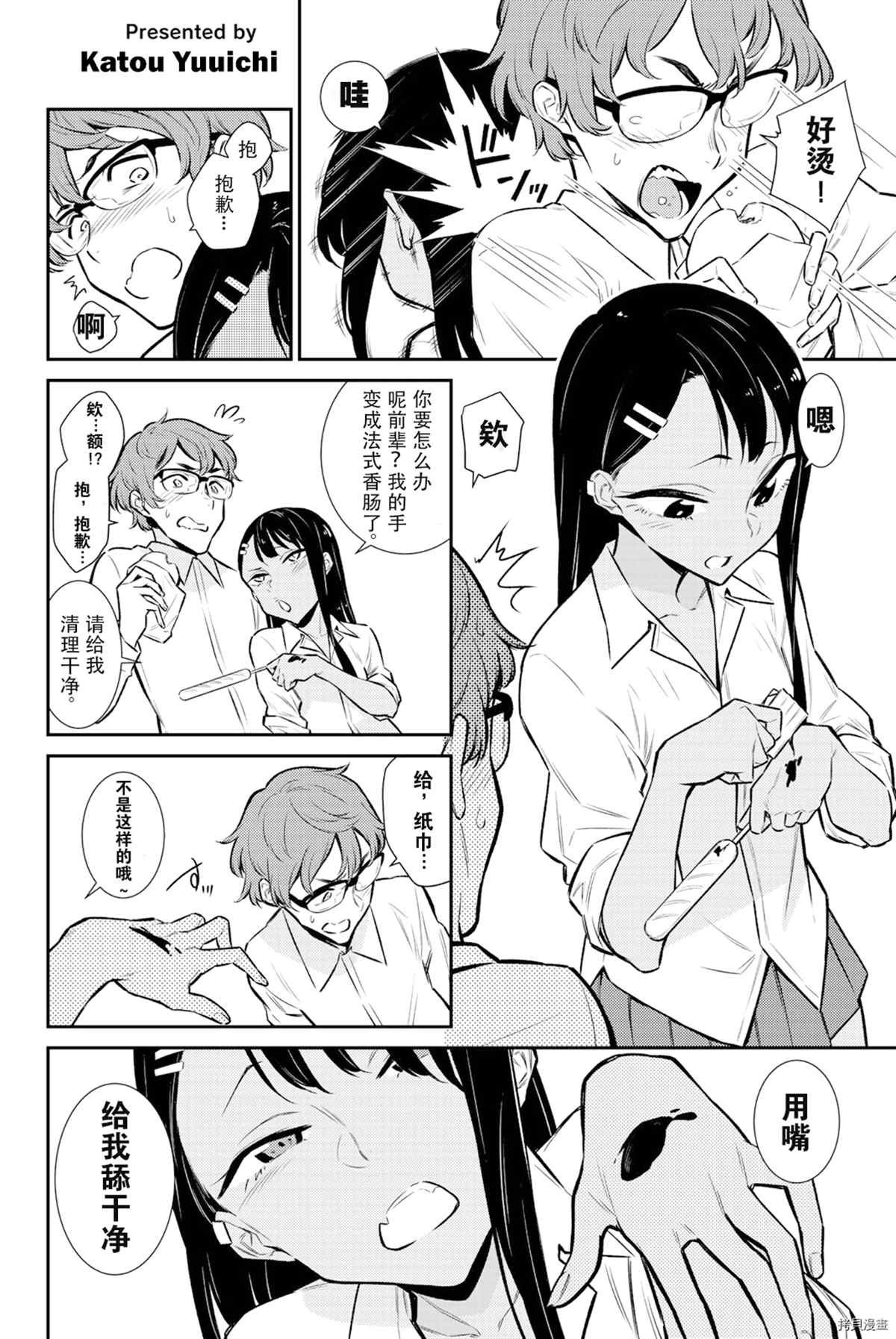 同人集2