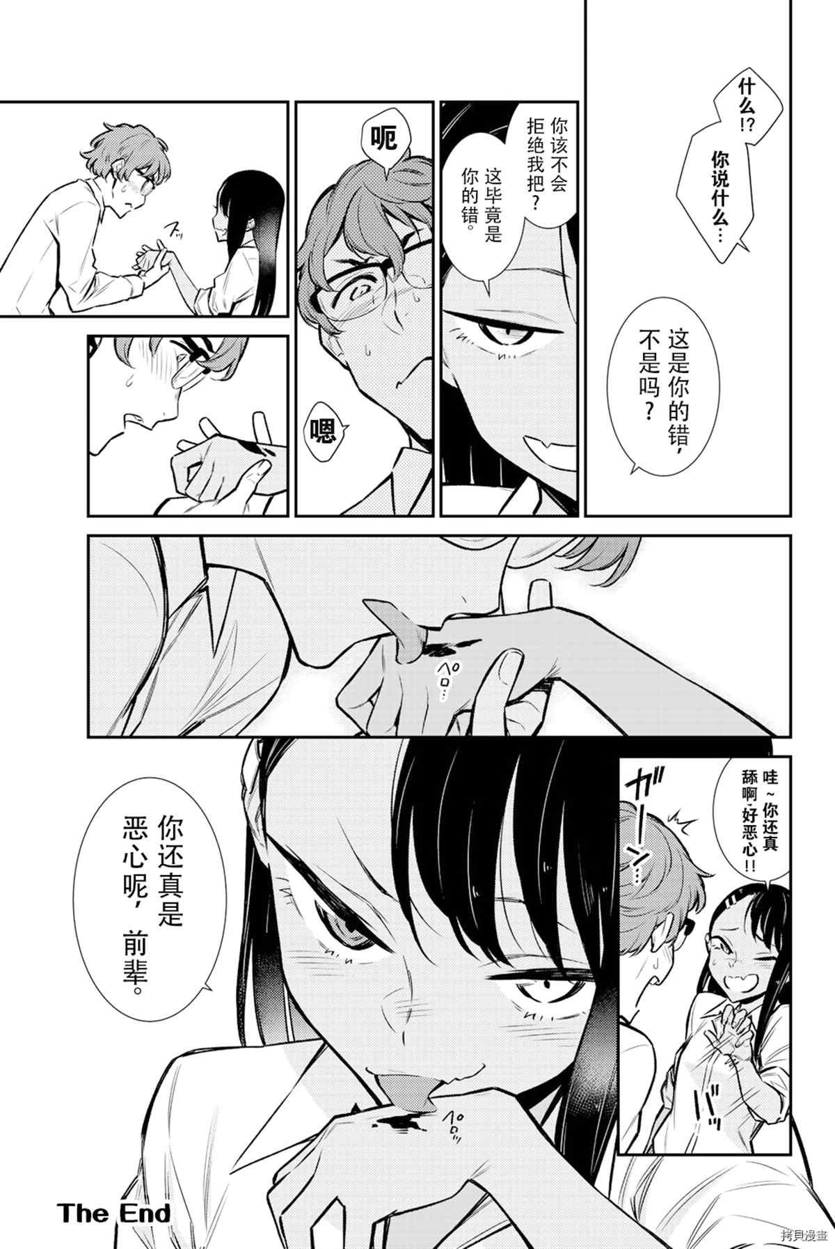 同人集2