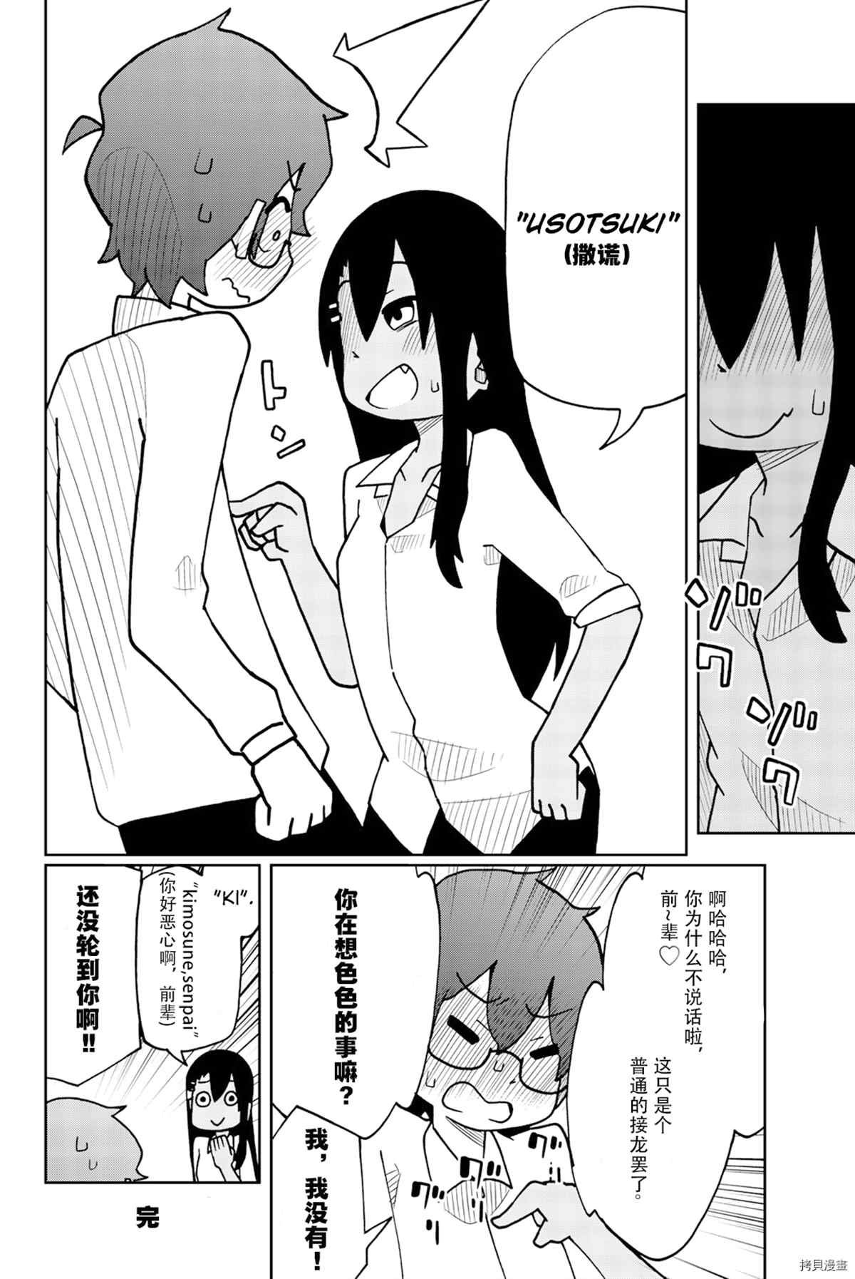 同人集2