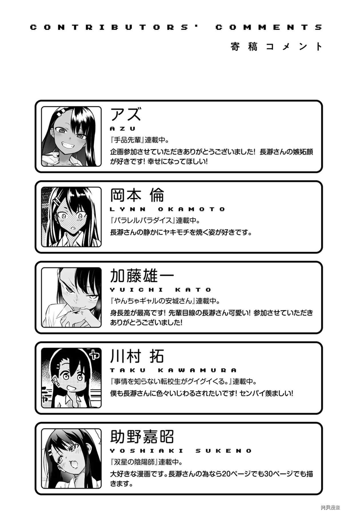 同人集2