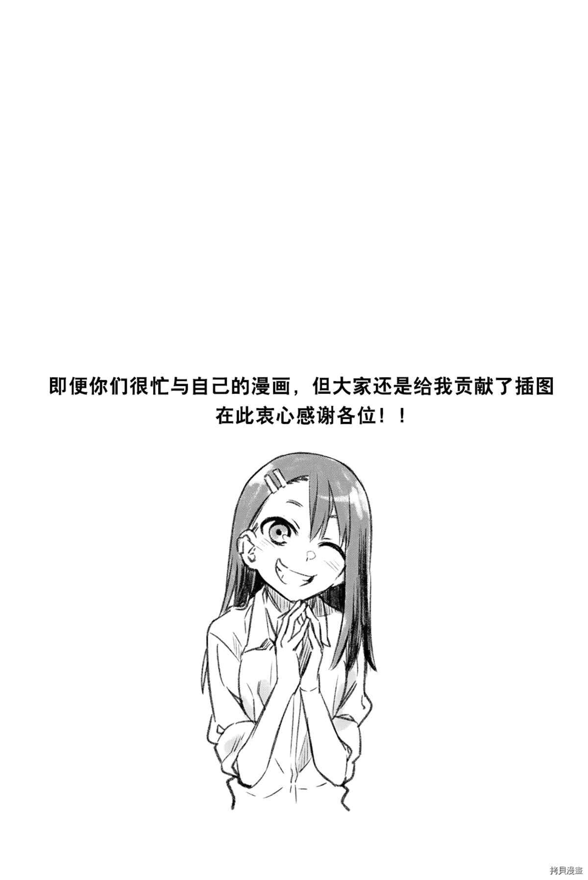 同人集2