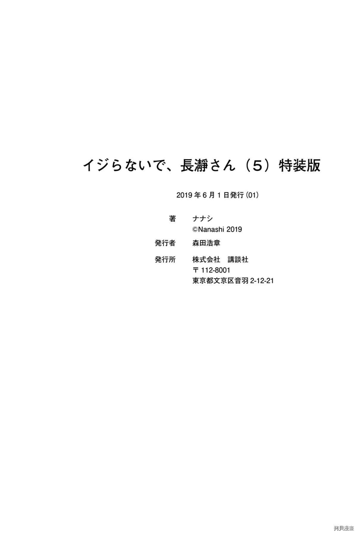 同人集2