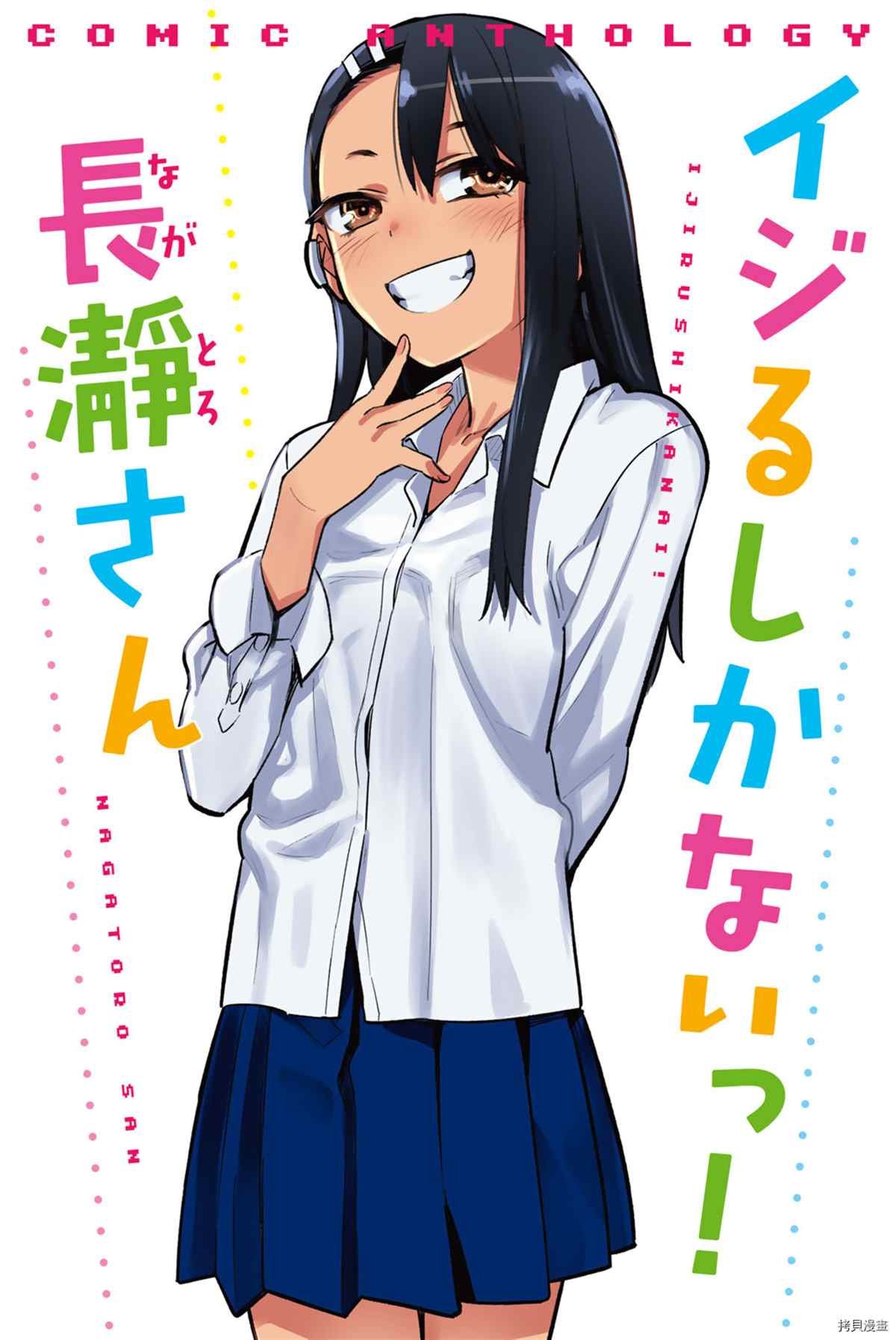 同人集3